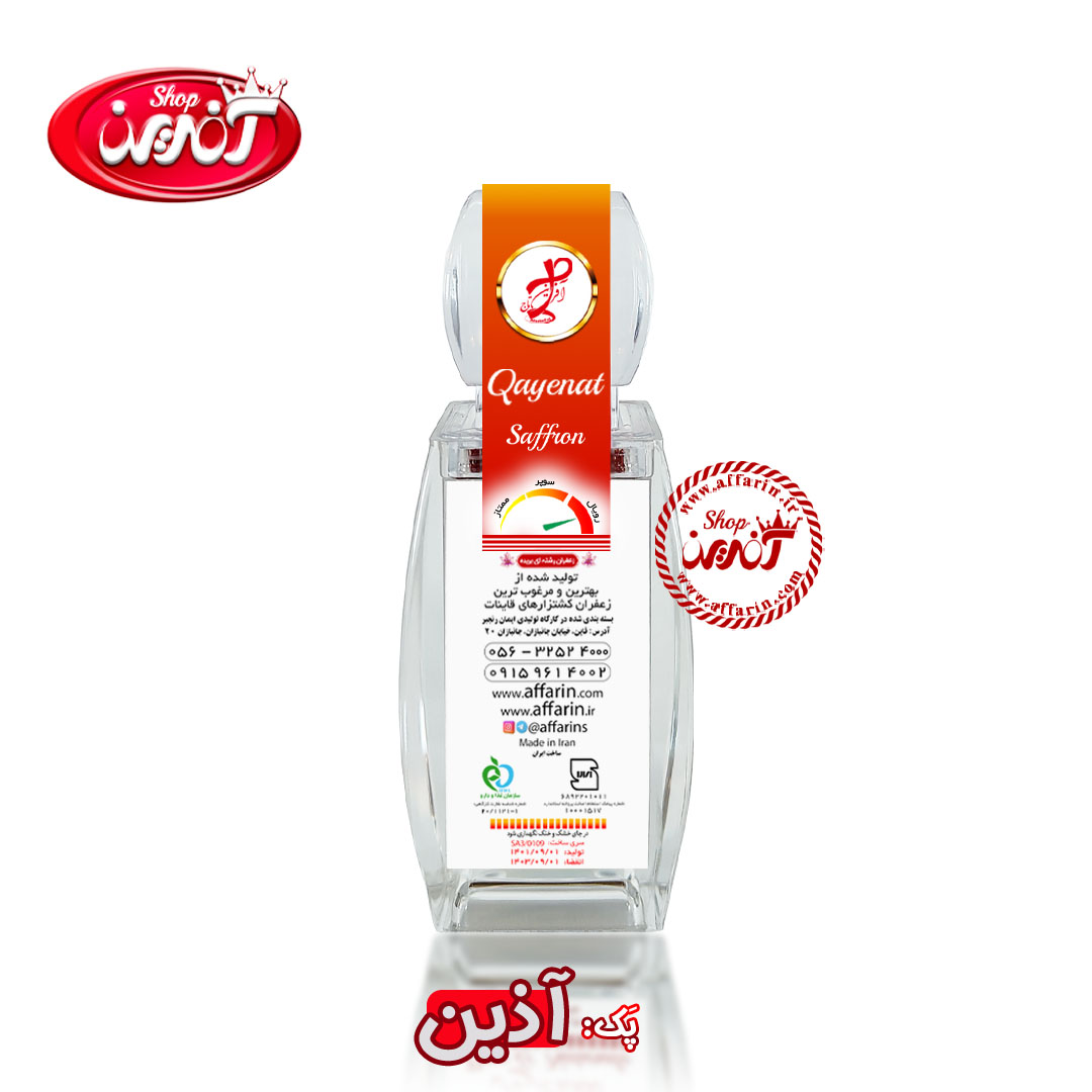 زعفران سرگل رویال (آذین) 1 مثقالی