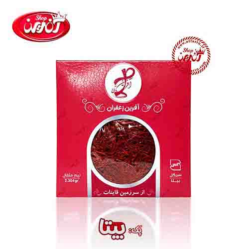 زعفران قاینات سرگل ممتاز (بیتا) 0.5 مثقالی